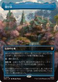[EX+](FOIL)(フルアート)裂け谷/Rivendell《日本語》【HOC】