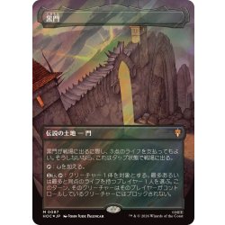 画像1: (サージFOIL)黒門/The Black Gate《日本語》【HOC】