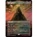 (サージFOIL)滅びの山/Mount Doom《日本語》【HOC】