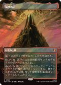 (サージFOIL)滅びの山/Mount Doom《日本語》【HOC】