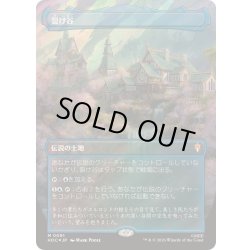 画像1: [EX+](サージFOIL)裂け谷/Rivendell《日本語》【HOC】