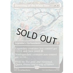 画像1: [EX+](FOIL)(フルアート)白の木に花開く/Flowering of the White Tree《英語》【HOC】