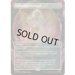 画像1: (サージFOIL)ガラドリエルの退去/Galadriel's Dismissal《英語》【HOC】
