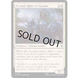 画像1: [EX+]ゴンドールの使者/Errand-Rider of Gondor《英語》【HOC】