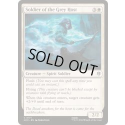 画像1: [EX+]灰色の軍勢の兵士/Soldier of the Grey Host《英語》【HOC】
