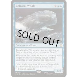 画像1: [EX+]壮大な鯨/Colossal Whale《英語》【HOC】