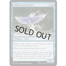 画像1: [EX+]イシリアンのカワセミ/Ithilien Kingfisher《英語》【HOC】