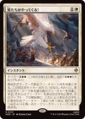 (FOIL)鷲たちがやってくる！/The Eagles Are Coming!《日本語》【HOB】