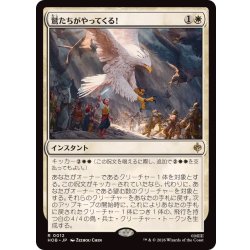 画像1: 鷲たちがやってくる！/The Eagles Are Coming!《日本語》【HOB】