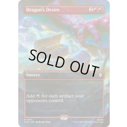 画像1: (FOIL)(フルアート)竜の欲望/Dragon's Desire《英語》【HOC】