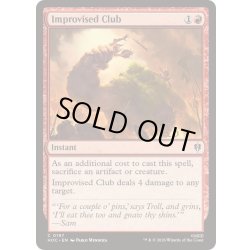 画像1: [EX+]間に合わせの棍棒/Improvised Club《英語》【HOC】