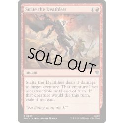 画像1: [EX+]不死者の討滅/Smite the Deathless《英語》【HOC】