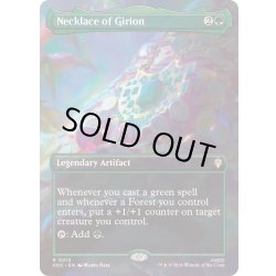 画像1: (FOIL)(フルアート)ギリオンの首飾り/Necklace of Girion《英語》【HOC】