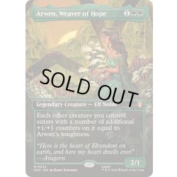 画像1: (FOIL)(フルアート)希望の紡ぎ手、アルウェン/Arwen, Weaver of Hope《英語》【HOC】