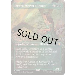 画像1: (サージFOIL)希望の紡ぎ手、アルウェン/Arwen, Weaver of Hope《英語》【HOC】