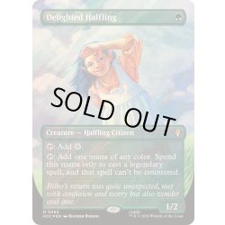 画像1: (サージFOIL)喜ぶハーフリング/Delighted Halfling《英語》【HOC】