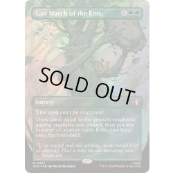 画像1: (サージFOIL)エント最後の進軍/Last March of the Ents《英語》【HOC】