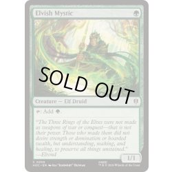 画像1: [EX+]エルフの神秘家/Elvish Mystic《英語》【HOC】