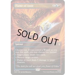 画像1: (FOIL)(フルアート)アノールの焔/Flame of Anor《英語》【HOC】
