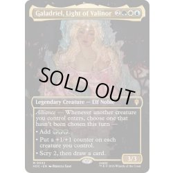 画像1: (FOIL)(フルアート)ヴァリノールの光、ガラドリエル/Galadriel, Light of Valinor《英語》【HOC】
