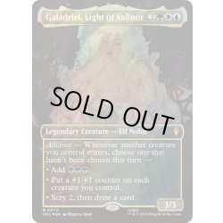 画像1: (サージFOIL)ヴァリノールの光、ガラドリエル/Galadriel, Light of Valinor《英語》【HOC】