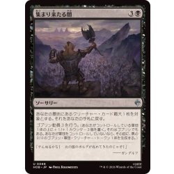 画像1: (FOIL)集まり来たる闇/Gathering of Darkness《日本語》【HOB】