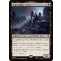 (FOIL)なぞなぞ名人、ゴラム/Gollum, Riddle Master《日本語》【HOB】