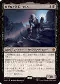 (FOIL)なぞなぞ名人、ゴラム/Gollum, Riddle Master《日本語》【HOB】