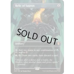 画像1: [EX+](FOIL)(フルアート)サウロンの遺物/Relic of Sauron《英語》【HOC】
