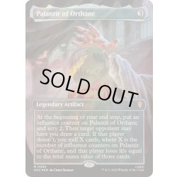 画像1: (サージFOIL)オルサンクのパランティール/Palantir of Orthanc《英語》【HOC】