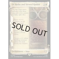 (銀幕FOIL)(ショーケース枠)香り草入り兎肉シチュー/Of Herbs and Stewed Rabbit《英語》【LTC】