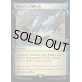(銀幕FOIL)(ショーケース枠)矢来を上げよ/Raise the Palisade《英語》【LTC】