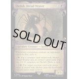 (銀幕FOIL)(ショーケース枠)戦慄の織り手、シェロブ/Shelob, Dread Weaver《英語》【LTC】
