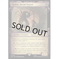 (銀幕FOIL)(ショーケース枠)戦慄の織り手、シェロブ/Shelob, Dread Weaver《英語》【LTC】