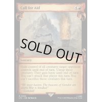 (銀幕FOIL)(ショーケース枠)救援を求めて/Call for Aid《英語》【LTC】