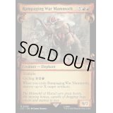 (銀幕FOIL)(ショーケース枠)猛り狂うウォー・マンモス/Rampaging War Mammoth《英語》【LTC】