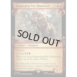 画像1: [EX+](銀幕FOIL)(ショーケース枠)猛り狂うウォー・マンモス/Rampaging War Mammoth《英語》【LTC】