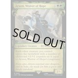 [EX+](銀幕FOIL)(ショーケース枠)希望の紡ぎ手、アルウェン/Arwen, Weaver of Hope《英語》【LTC】