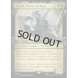 画像1: [EX+](銀幕FOIL)(ショーケース枠)希望の紡ぎ手、アルウェン/Arwen, Weaver of Hope《英語》【LTC】