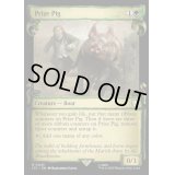 [EX+](銀幕FOIL)(ショーケース枠)賞品の豚/Prize Pig《英語》【LTC】