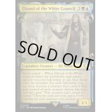 (銀幕FOIL)(ショーケース枠)白の会議のエルロンド/Elrond of the White Council《英語》【LTC】