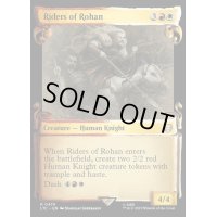 (銀幕FOIL)(ショーケース枠)ローハンの乗り手/Riders of Rohan《英語》【LTC】