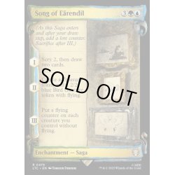 画像1: [EX+](銀幕FOIL)(ショーケース枠)エアレンディルの歌/Song of Earendil《英語》【LTC】