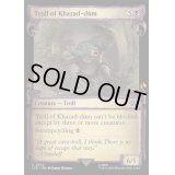 [EX](銀幕FOIL)(ショーケース枠)カザド＝ドゥームのトロール/Troll of Khazad-dum《英語》【LTR】