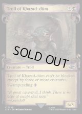 [EX](銀幕FOIL)(ショーケース枠)カザド＝ドゥームのトロール/Troll of Khazad-dum《英語》【LTR】