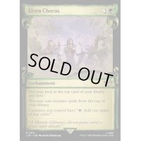 [EX+](ショーケース枠)エルフの合唱/Elven Chorus《英語》【LTR】