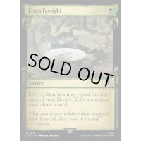 (銀幕FOIL)(ショーケース枠)エルフの遠見/Elven Farsight《英語》【LTR】