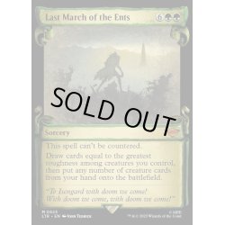 画像1: [EX+](銀幕FOIL)(ショーケース枠)エント最後の進軍/Last March of the Ents《英語》【LTR】