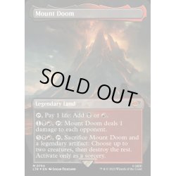 画像1: [EX+](サージFOIL)(フルアート)滅びの山/Mount Doom《英語》【LTR】