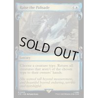 (ショーケース枠)矢来を上げよ/Raise the Palisade《英語》【LTC】